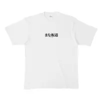 Satsuki Mai - Clothes - T-shirts - VTuber Size-XL