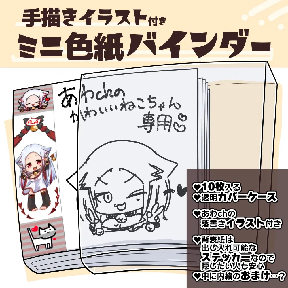 Awa-chan - Illustration Board - あわ家