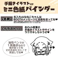 Awa-chan - Illustration Board - あわ家