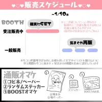 Awa-chan - Illustration Board - あわ家