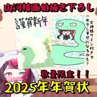 Yamakawa Tsubaki - Postcard - VTuber