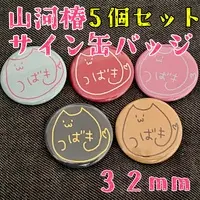 Yamakawa Tsubaki - Badge - VTuber