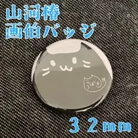 Yamakawa Tsubaki - Badge - VTuber