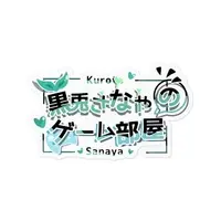 Kroto Sanaya - Stickers - VTuber