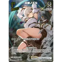 Shirogane Noel - Trading Card - hololive OFFICIAL CARD GAME - hololive