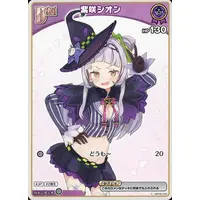 Murasaki Shion - Trading Card - hololive OFFICIAL CARD GAME - hololive