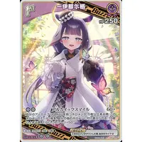 Ninomae Ina'nis - Trading Card - hololive OFFICIAL CARD GAME - Myth