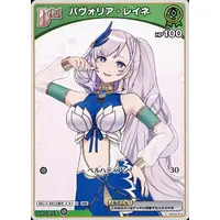 Pavolia Reine - Trading Card - hololive OFFICIAL CARD GAME - hololive