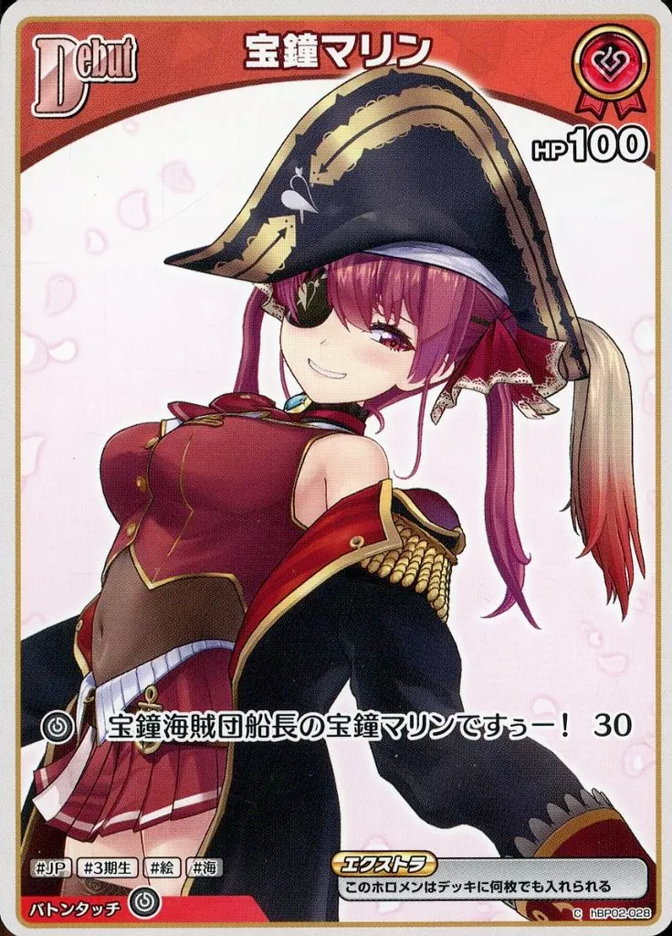 Houshou Marine - Trading Card - hololive OFFICIAL CARD GAME - hololive