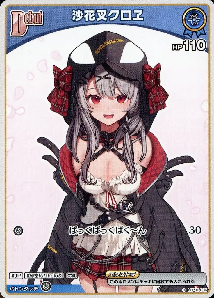 Sakamata Chloe - Trading Card - hololive OFFICIAL CARD GAME - hololive