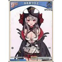 Sakamata Chloe - Trading Card - hololive OFFICIAL CARD GAME - hololive