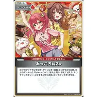 Sakura Miko & Inugami Korone - hololive OFFICIAL CARD GAME - Trading Card - hololive