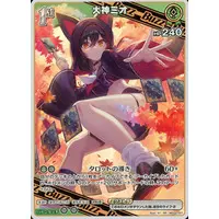 Ookami Mio - Trading Card - hololive OFFICIAL CARD GAME - hololive