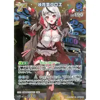 Sakamata Chloe - Trading Card - hololive OFFICIAL CARD GAME - hololive