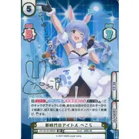 Usada Pekora - Rebirth for you - Trading Card - hololive