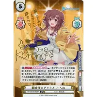 Inugami Korone - Trading Card - Rebirth for you - hololive