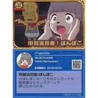 Ponpoko - VTuber Chips - Trading Card - VTuber