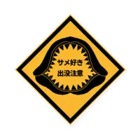 大歯メグ - Stickers - VTuber Size-160 x 160 (mm)