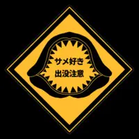 大歯メグ - Stickers - VTuber Size-160 x 160 (mm)