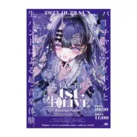 Kitasenju Chihiro - Poster - VTuber Size-A2