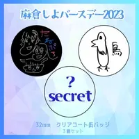 Asakura Sisters - Badge