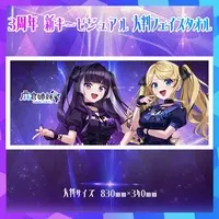 Asakura Sisters - Towels