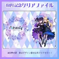 Asakura Sisters - Plastic Folder