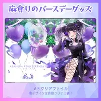 Asakura Sisters - Plastic Folder