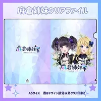 Asakura Sisters - Plastic Folder