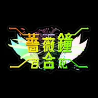 Barakane Yurika - Stickers - VTuber Size-100 x 100 (mm)