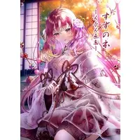 Suzuno - Book - VTuber