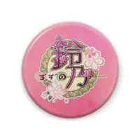 Suzuno - Badge - VTuber Size-57mm