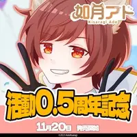 Kisaragi Ado - Acrylic stand - VTuber