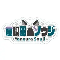 Yaneura Souji - Acrylic Key Chain - Key Chain - VTuber
