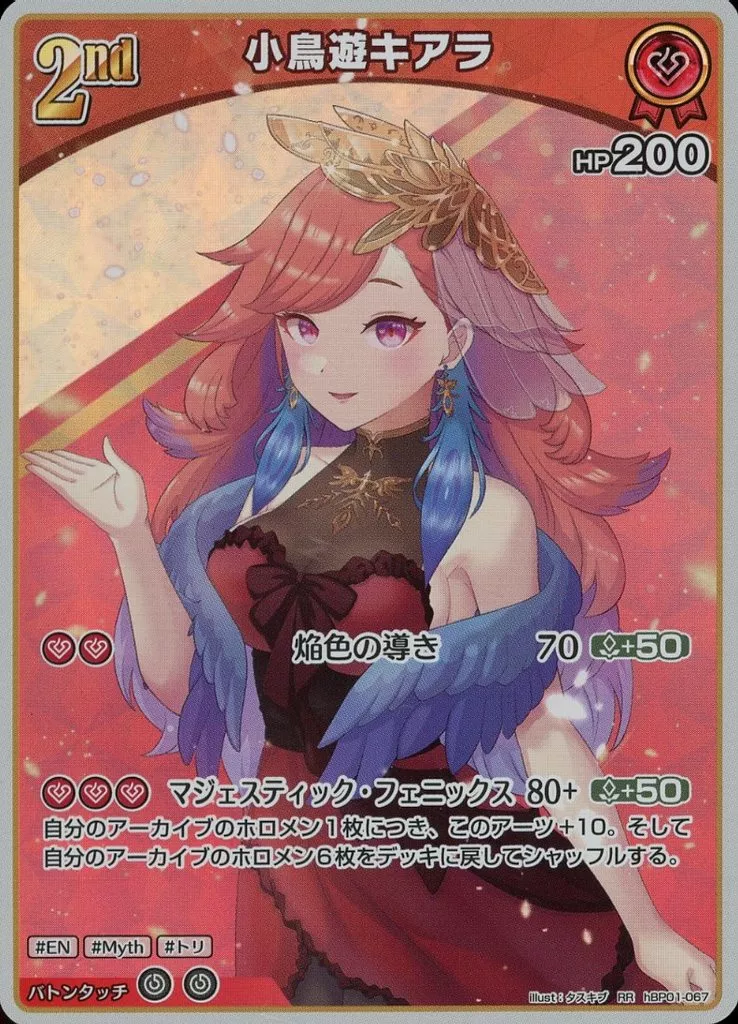 Takanashi Kiara - Trading Card - hololive OFFICIAL CARD GAME - hololive