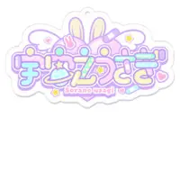 宇宙之うさぎ💫🌏️Sorano Usagi Vtuber - Key Chain - Acrylic Key Chain - VTuber Size-70 x 70 (mm)