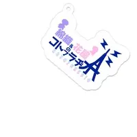 綿花チャンネル - Acrylic Key Chain - Key Chain - VTuber