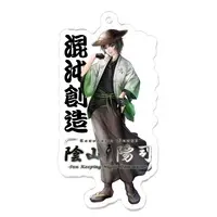 陰山陽司 - Acrylic Key Chain - Key Chain - VTuber