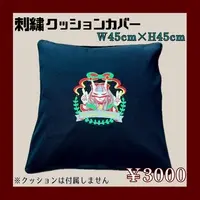 閑話リィア🌟 - Cushion Cover - VTuber