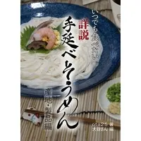 大谷さん - Book - VTuber