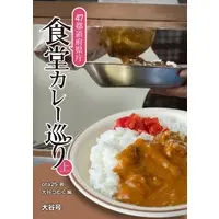 大谷さん - Book - VTuber