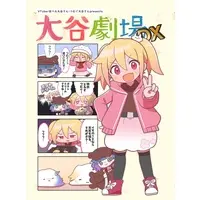 大谷さん - Book - VTuber