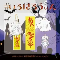 Iroha Suzuri - Acrylic Key Chain - Key Chain - VTuber