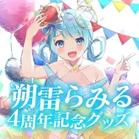 Sakurai Ramil - Complete Set - VTuber