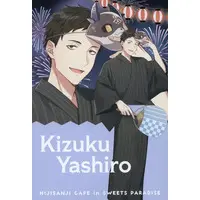 Yashiro Kizuku - Postcard - Nijisanji