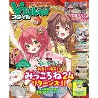 Inugami Korone & Sakura Miko - Book - VTuberStyle - hololive