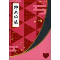 Akai Haato - Notebook - Goshuincho - hololive