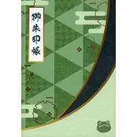 Harusaki Nodoka - Notebook - Goshuincho - hololive