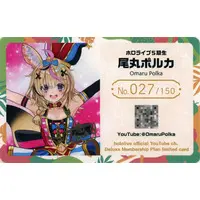 Omaru Polka - Trading Card - hololive
