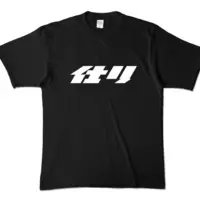 龍泉寺 切磋 - Clothes - T-shirts - VTuber Size-XL